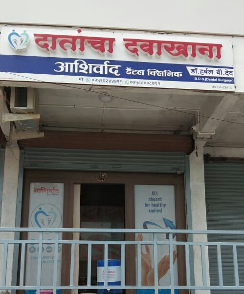 Aashirwad Dental Clinic - Modern Clinic Interior Photo 4 in Pachora