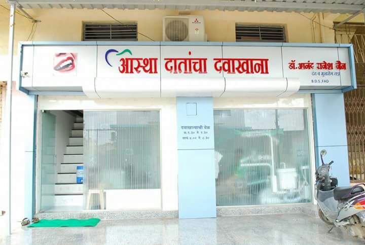 Aastha Dental Hospital & Microscopic Root Canal Center - Modern Clinic Interior Photo 2 in Pachora