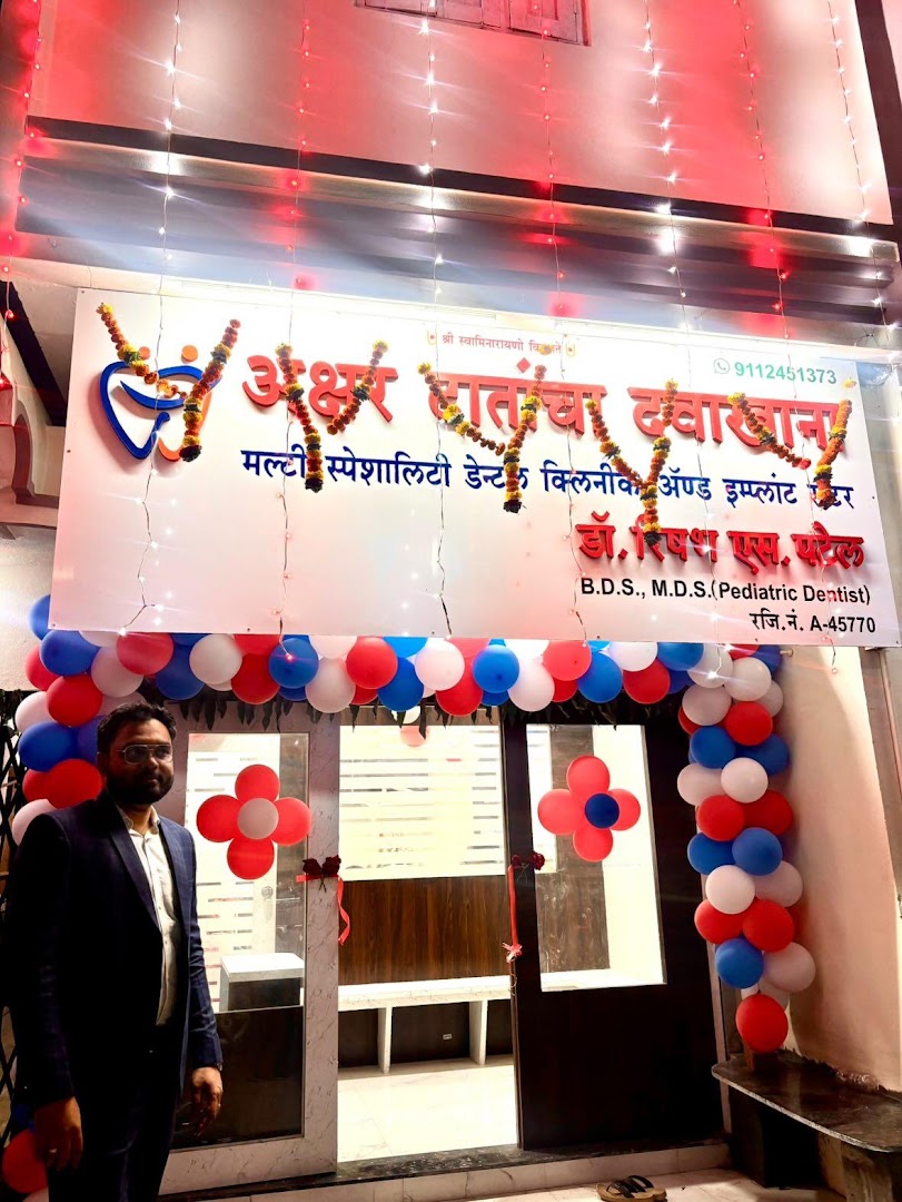 Akshar Multi-speciality Dental Clinic and Implant Centre - Modern Clinic Interior Photo 1 in Chopda