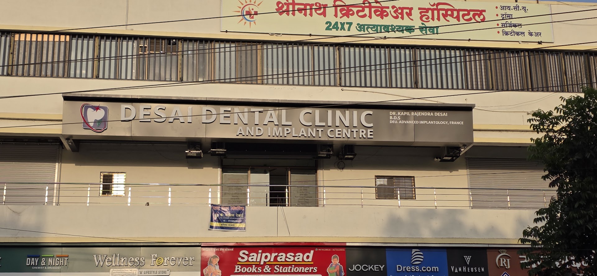 Desai Dental Clinic and Implant Centre - Modern Clinic Interior Photo 1 in Nashik