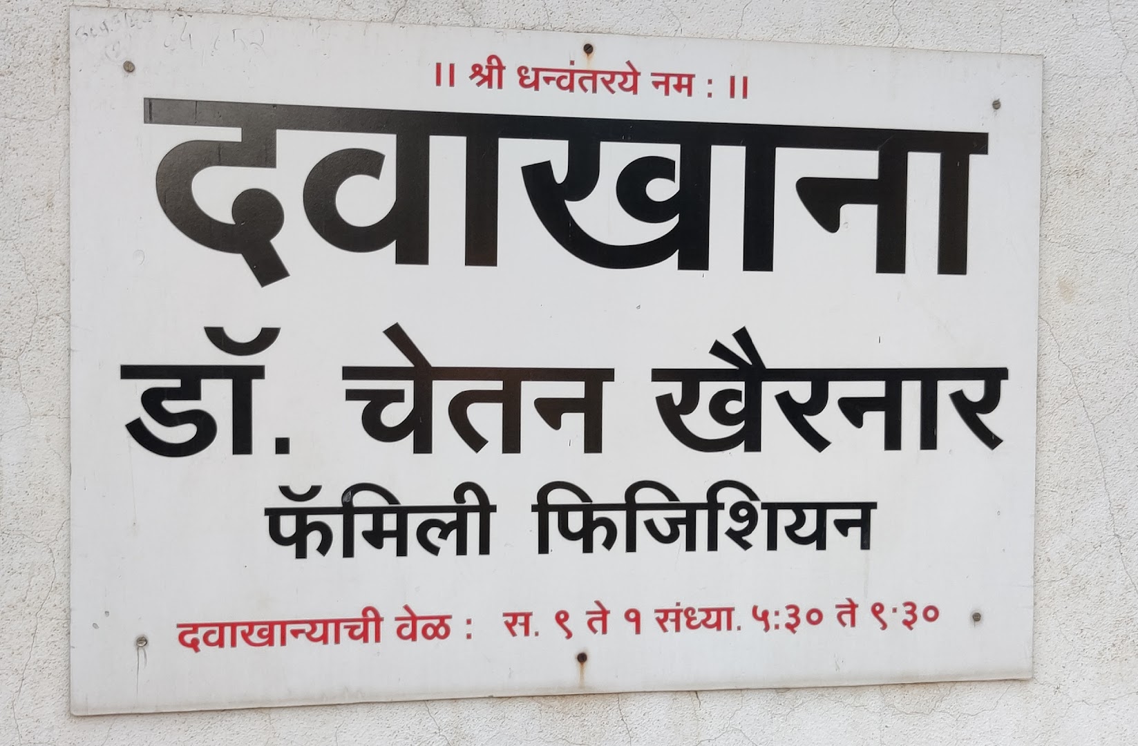 Dr. Chetan Khairnar- Dentist In Jalgaon - Modern Clinic Interior Photo 2 in Jalgaon
