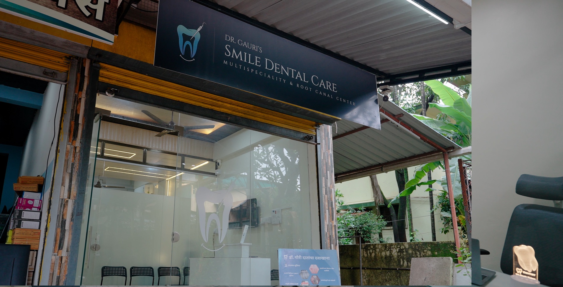 Dr. Gauri's Smile Dental Care - Modern Clinic Interior Photo 4 in Dapoli