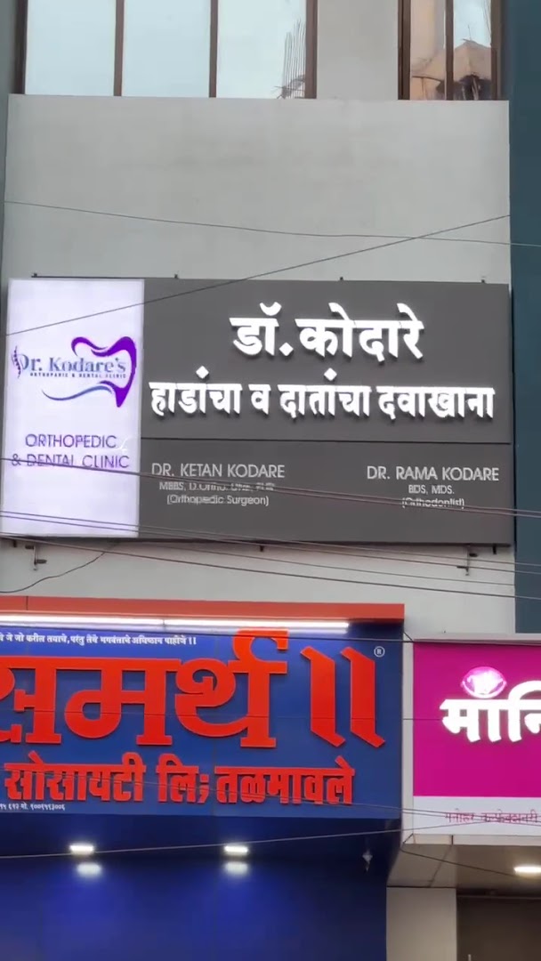 Dr Kodare's Orthopaedic and Dental Clinic - Modern Clinic Interior Photo 2 in Ratnagiri