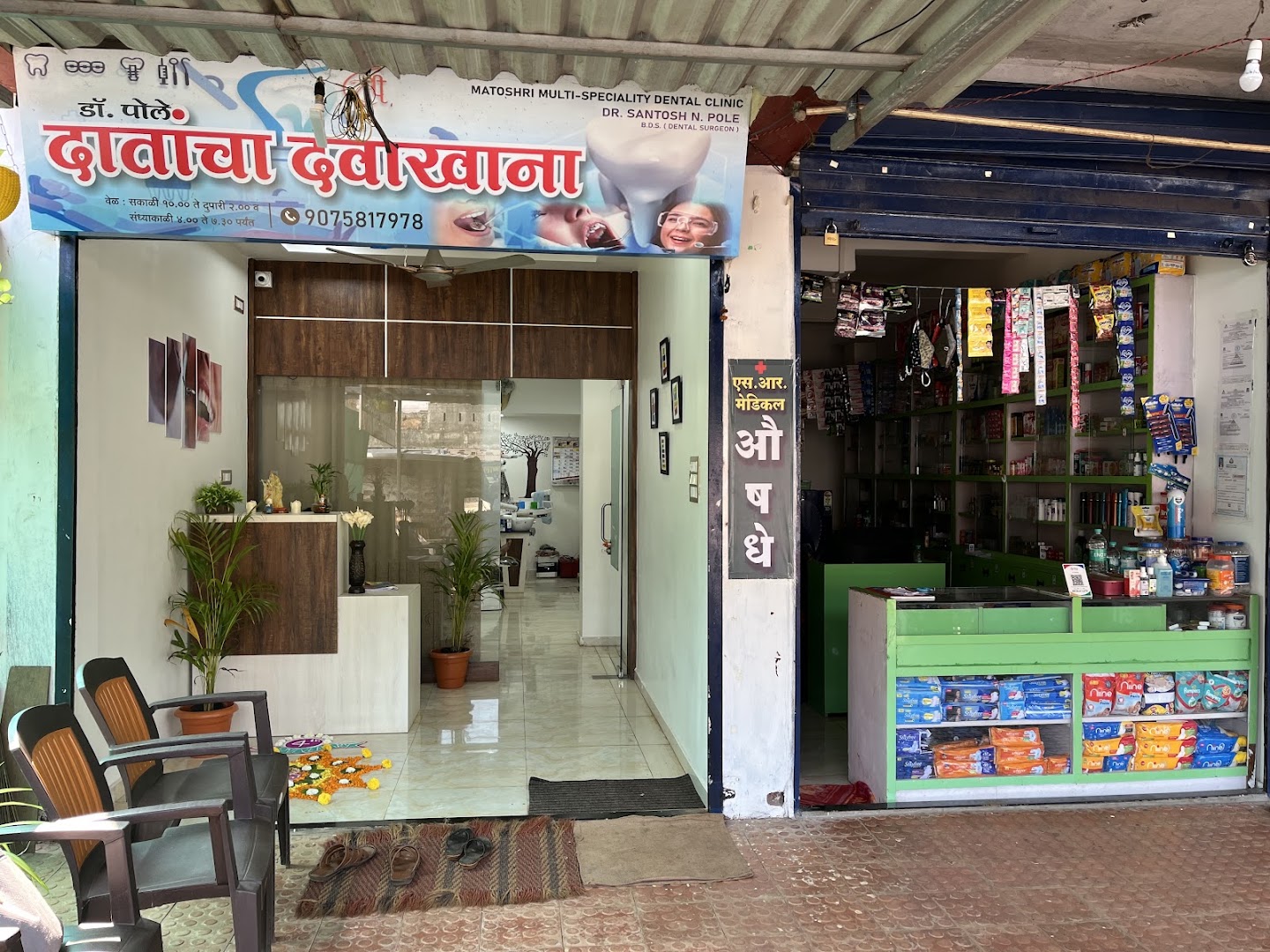 Dr Santosh Pole Dental clinic - Modern Clinic Interior Photo 2 in Devrukh