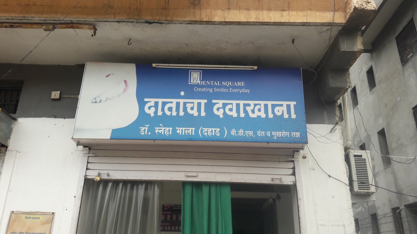 Dr Sneha Bhala (Dahad) Dental clinic - Modern Clinic Interior Photo 4 in Jalgaon