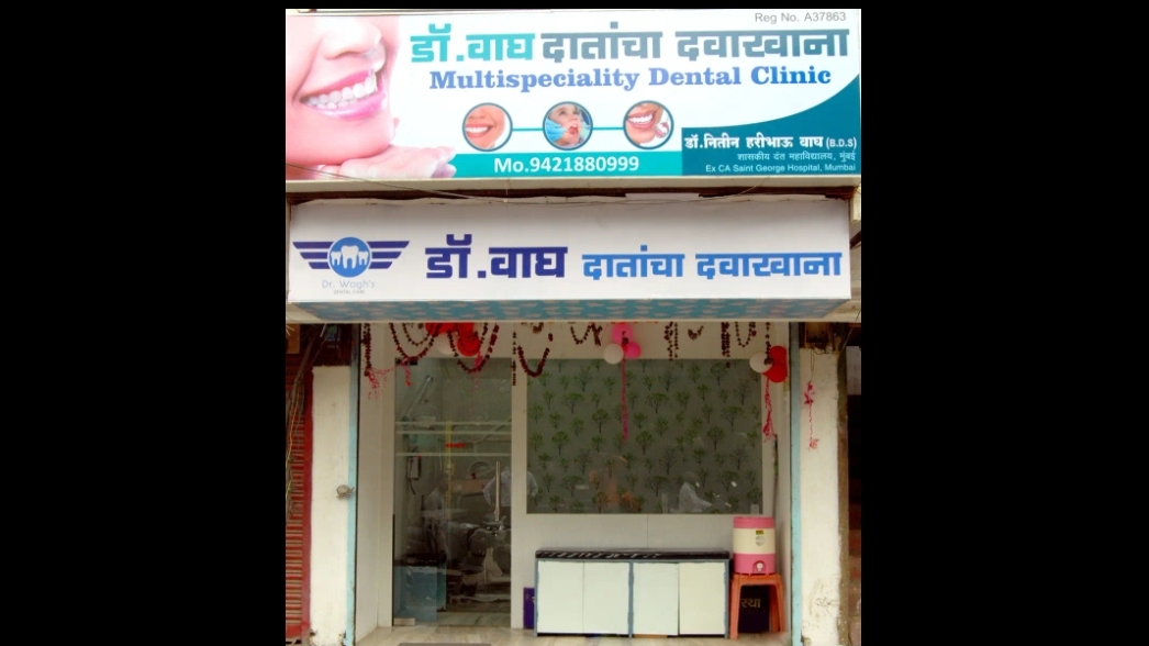 Dr. Wagh Multispeciality Dental Clinic - Best Multispeciality Dental Clinic In Buldhana | Best Dentist In Buldhana - Modern Clinic Interior Photo 1 in Buldhana