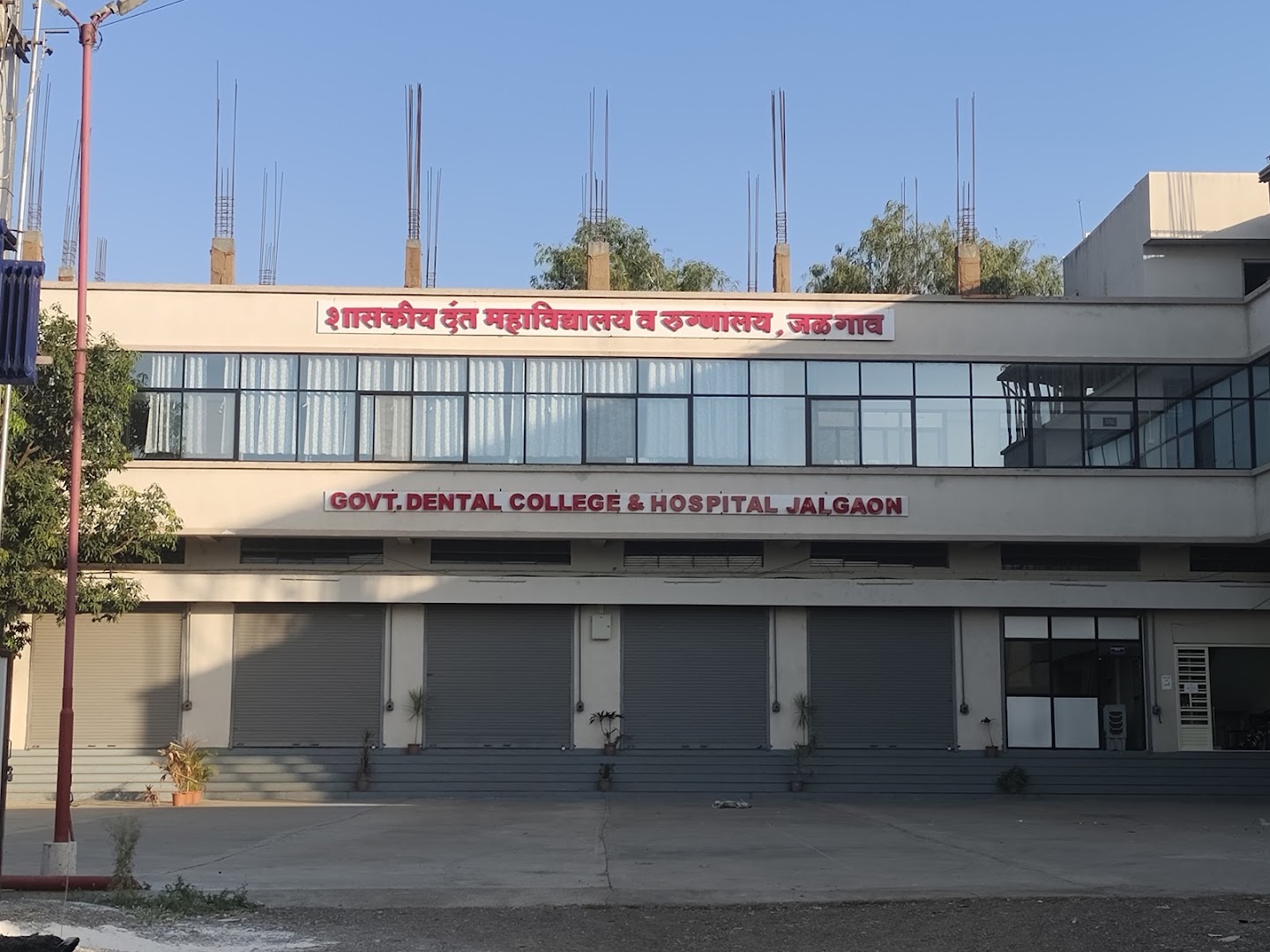Government Dental College And Hospital Jalgaon - Modern Clinic Interior Photo 1 in Jalgaon
