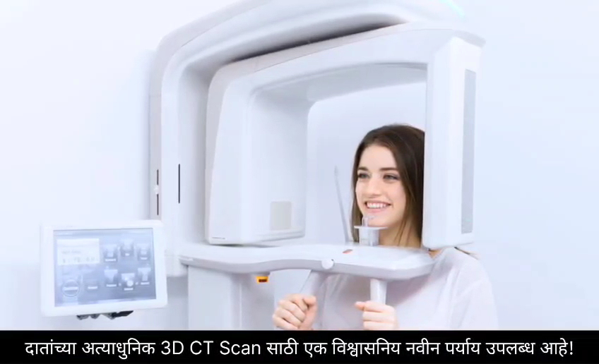 LOTUS 3D Dental & Maxillofacial Imaging Centre ( CBCT) ( 2D, 3D xray), Dental Implant Surgical Guides - Modern Clinic Interior Photo 2 in Jalgaon