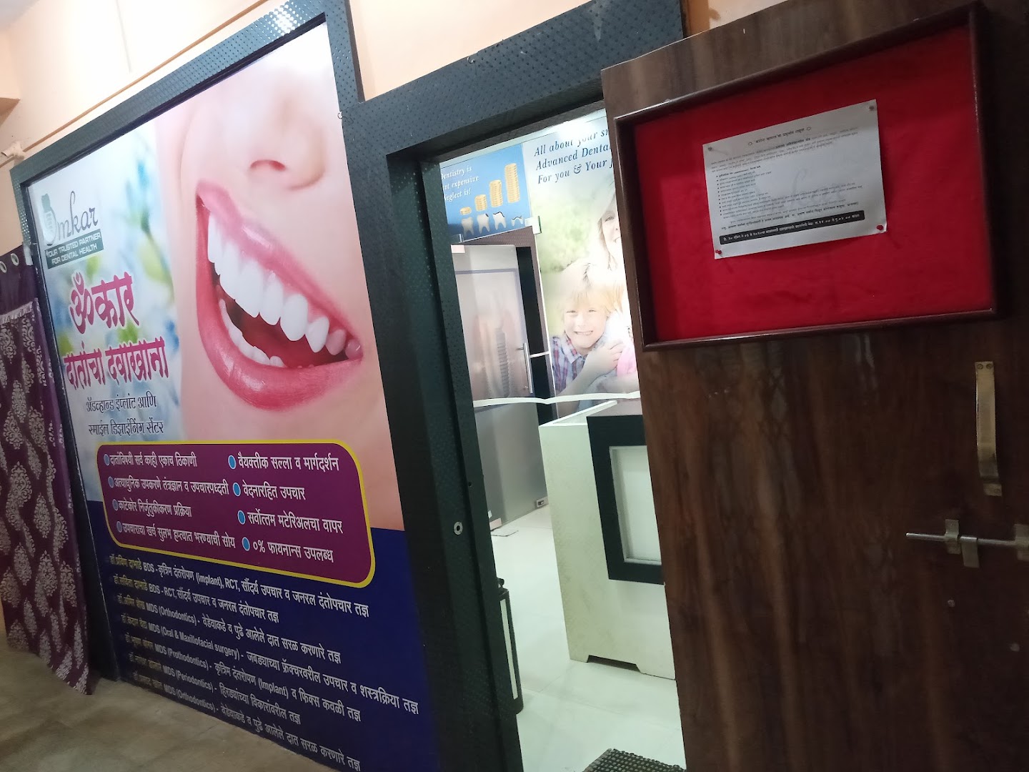 Omkar Dental Clinic - Modern Clinic Interior Photo 4 in Chiplun