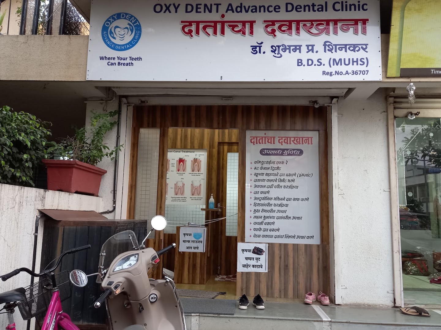 OXY DENT Advance Dental Clinic - Modern Clinic Interior Photo 4 in Nashik