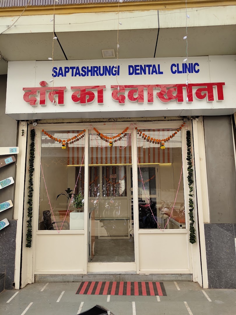 Saptashrungi Dental Clinic Sendhwa || Best Dental Clinic | Dentist | Dental Surgeon | Root Canal Specialist - Modern Clinic Interior Photo 2 in Sendhwa