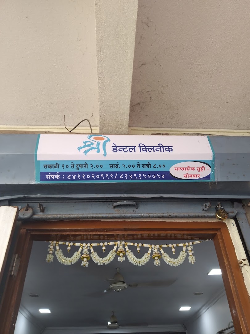 Shree Dental Clinic - Modern Clinic Interior Photo 4 in Nachane