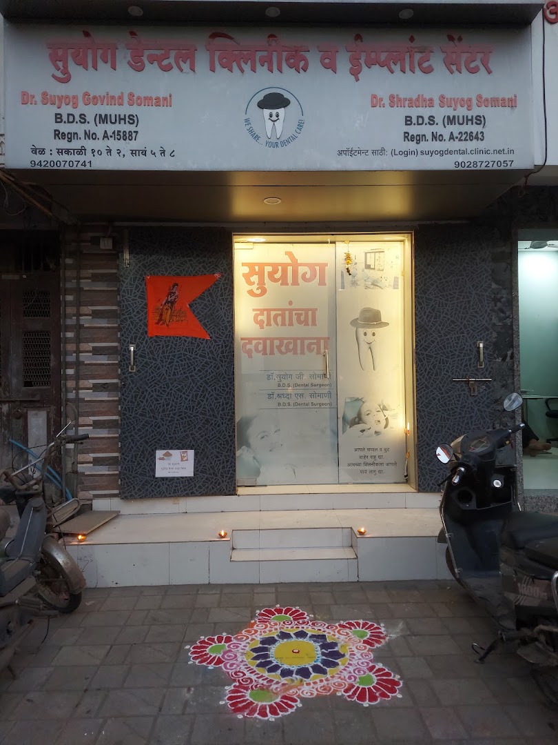 SUYOG DENTAL CLINIC AND IMPLANT CENTRE - Modern Clinic Interior Photo 4 in Jalgaon