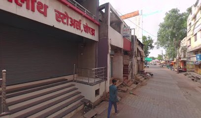 Aadinath Dental Clinic