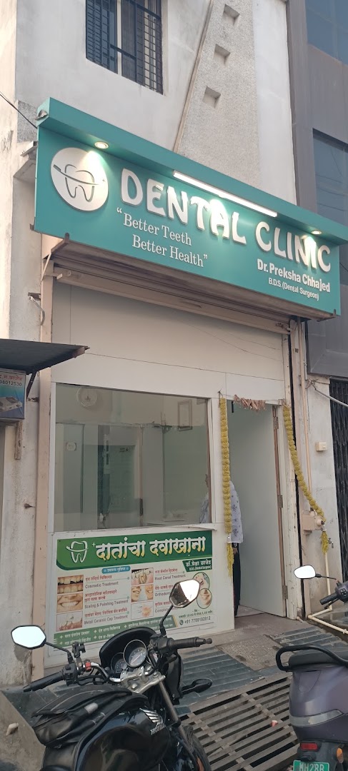 Dental Clinic