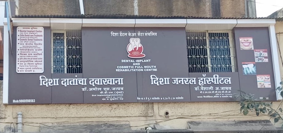 Disha Dental Care Center - Multispeciality