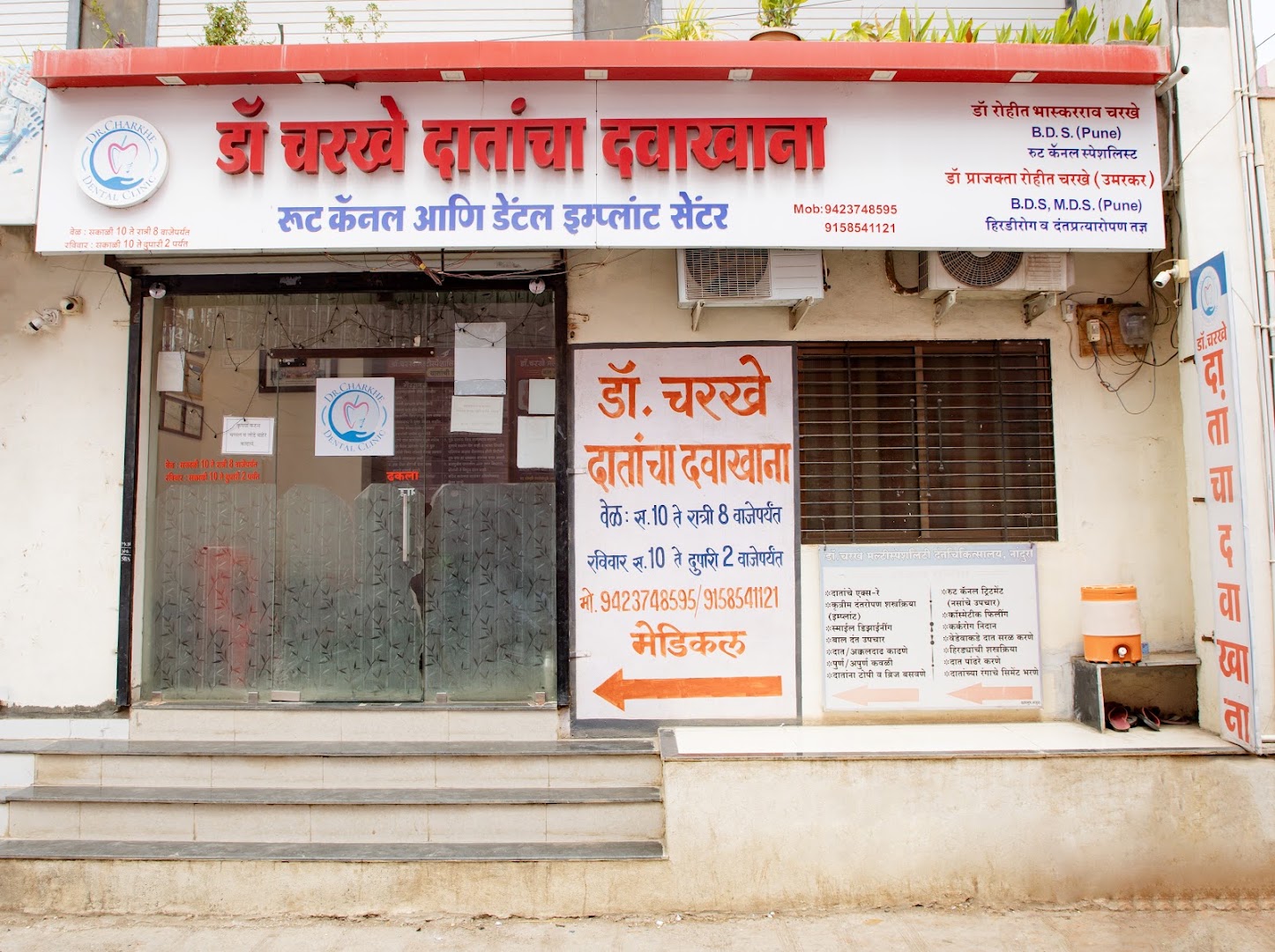Dr Charkhe Dental Clinic - Best Dental Clinic In Nandura | Best Dental Surgeon | Best Dental Implantologist In Nandura