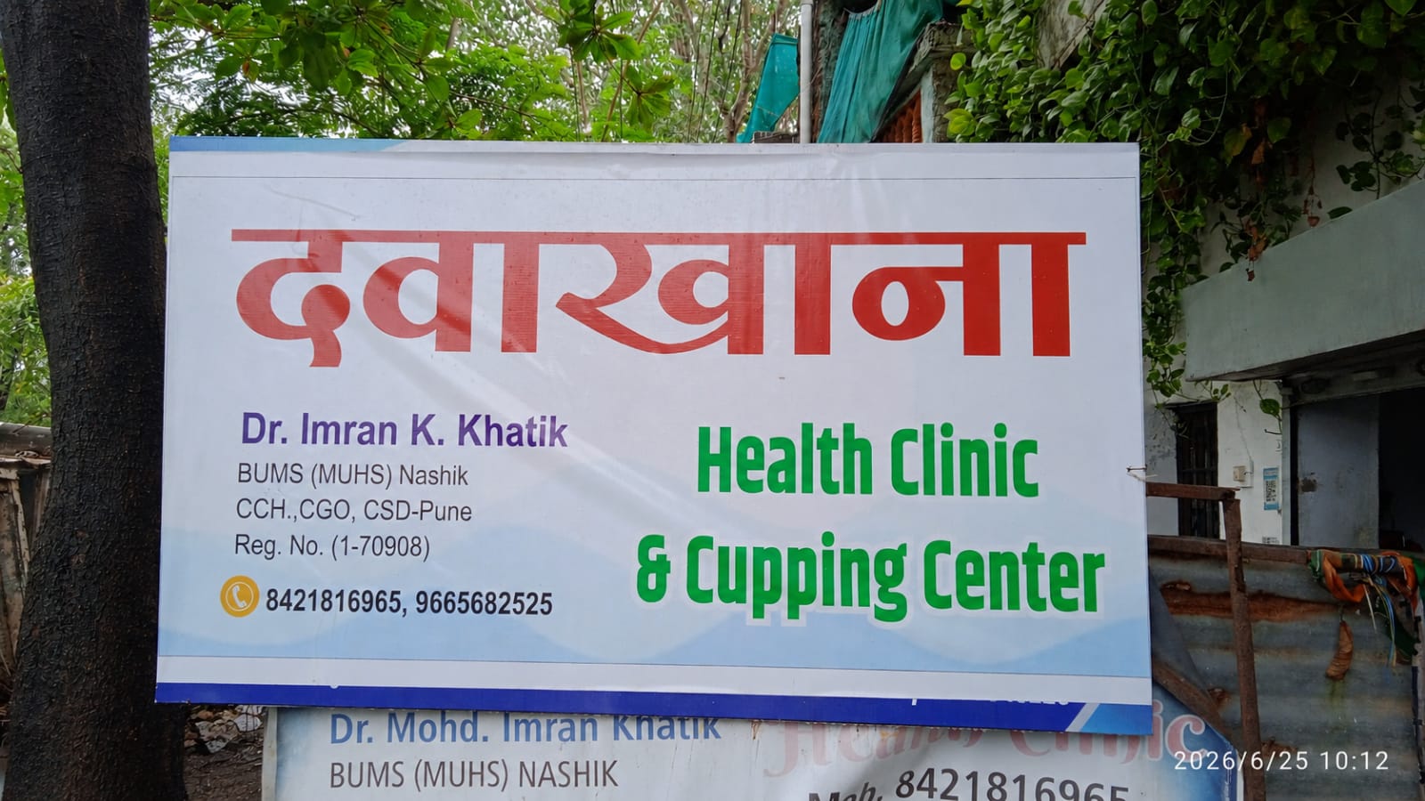 Dr imran khatik's Health Clinic