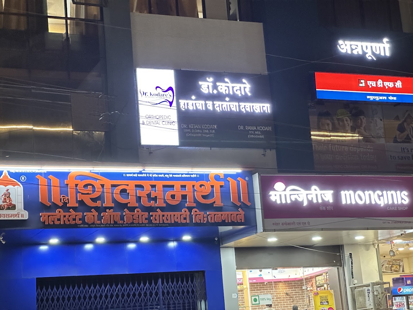 Dr Kodare's Orthopaedic and Dental Clinic