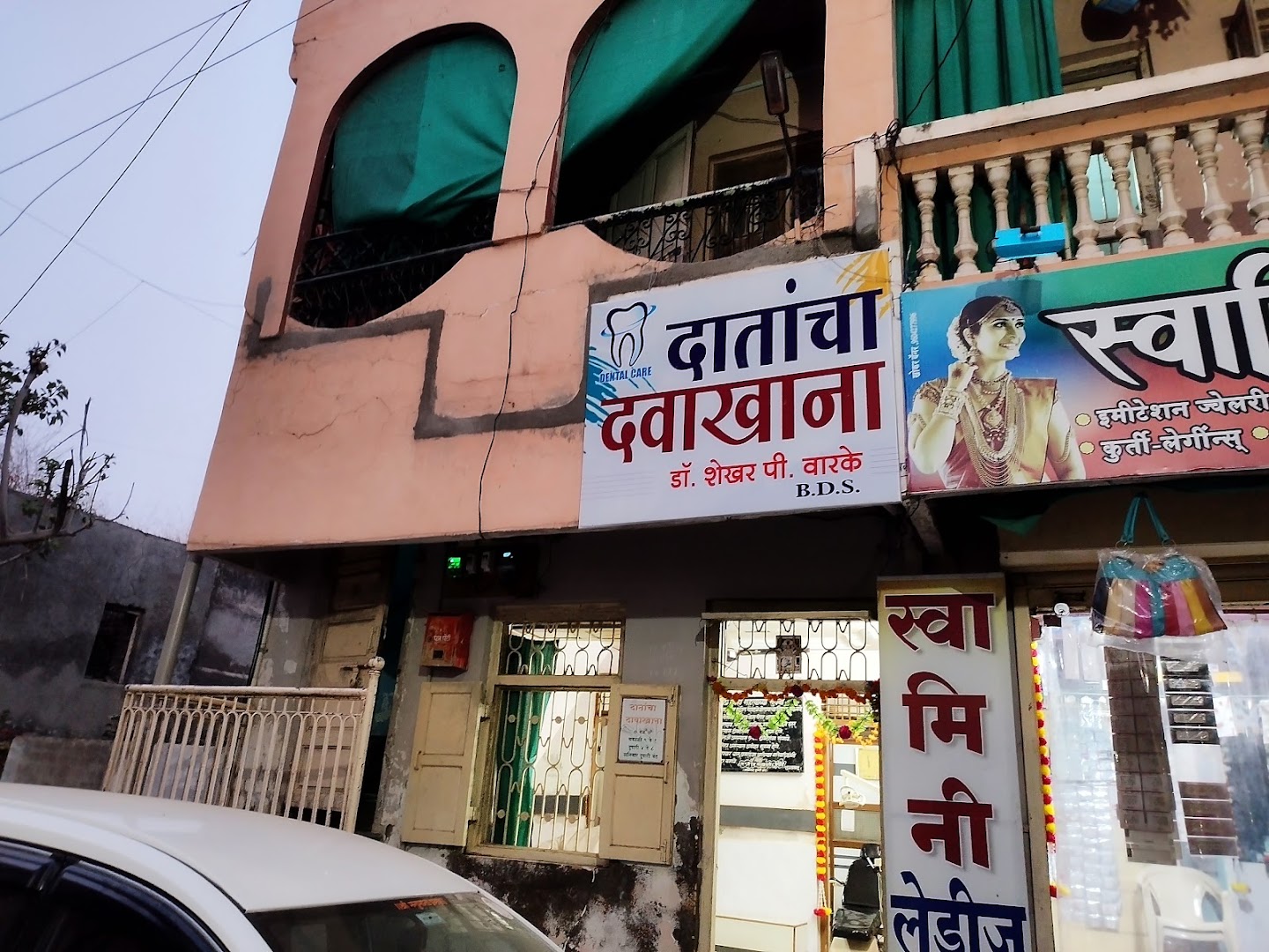 Dr. Shekhar P. Warke Dental Clinic