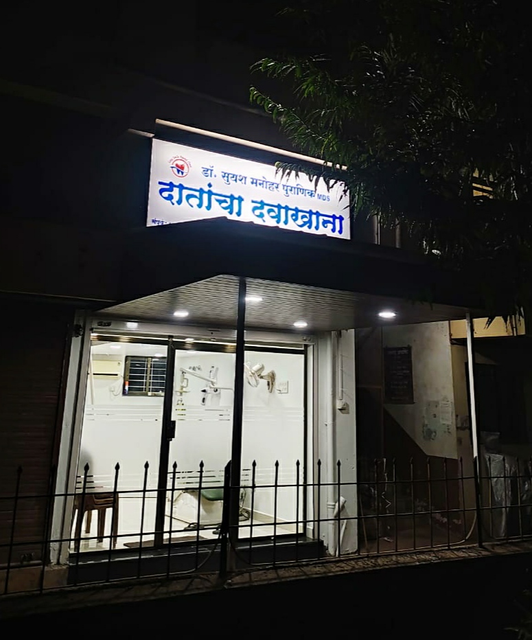 Easy smile dental clinic