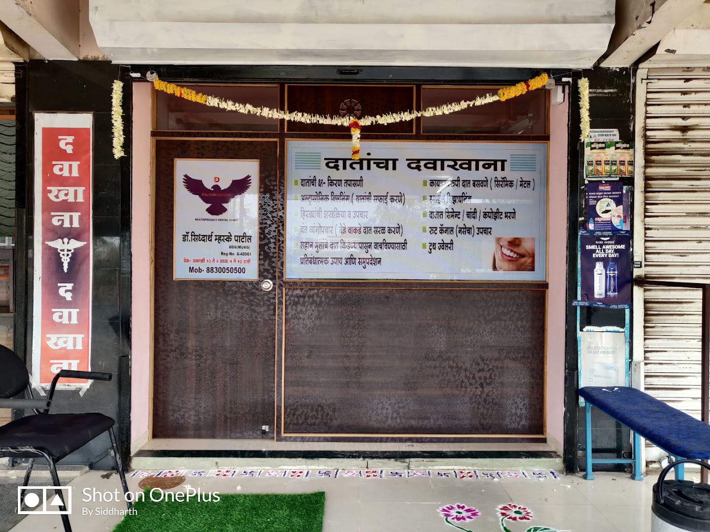 Falcon Dental Clinic