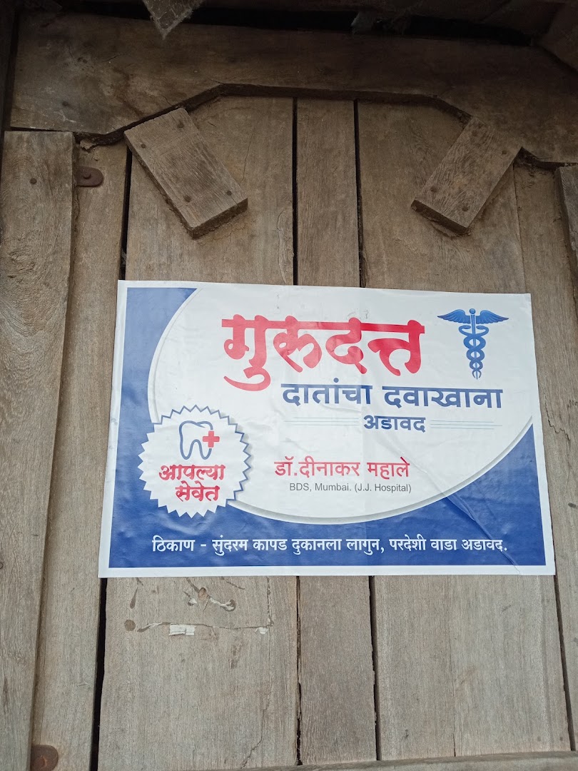Gurudutt dental clinic