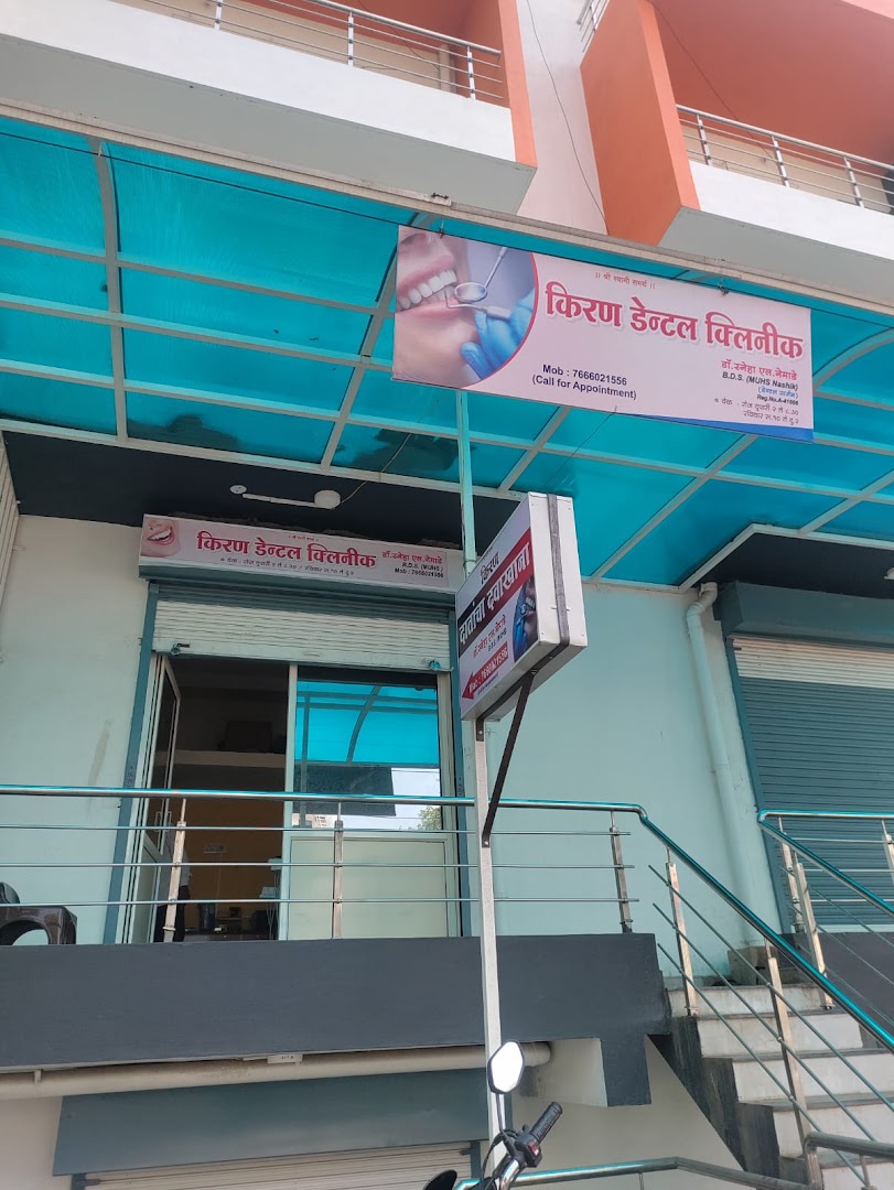 Kiran Dental Clinic