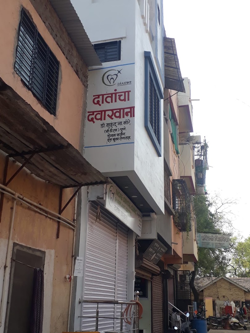 More Dental Clinic