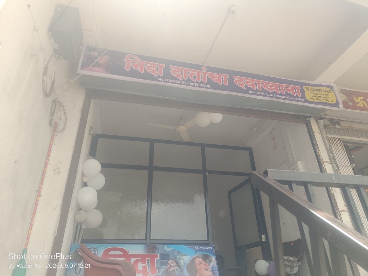 Nida Dental Clinic