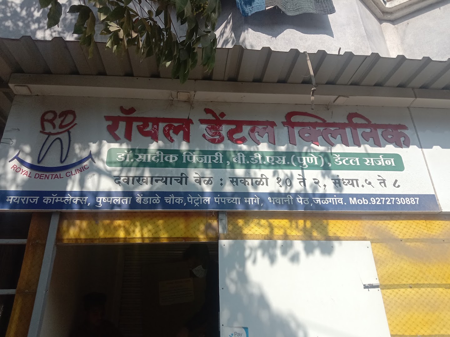 Royal Dental Depot