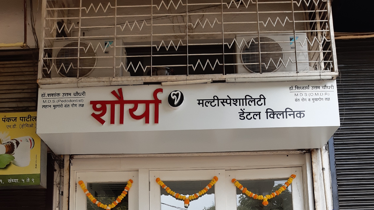 Shaurya multispeciality dental clinic