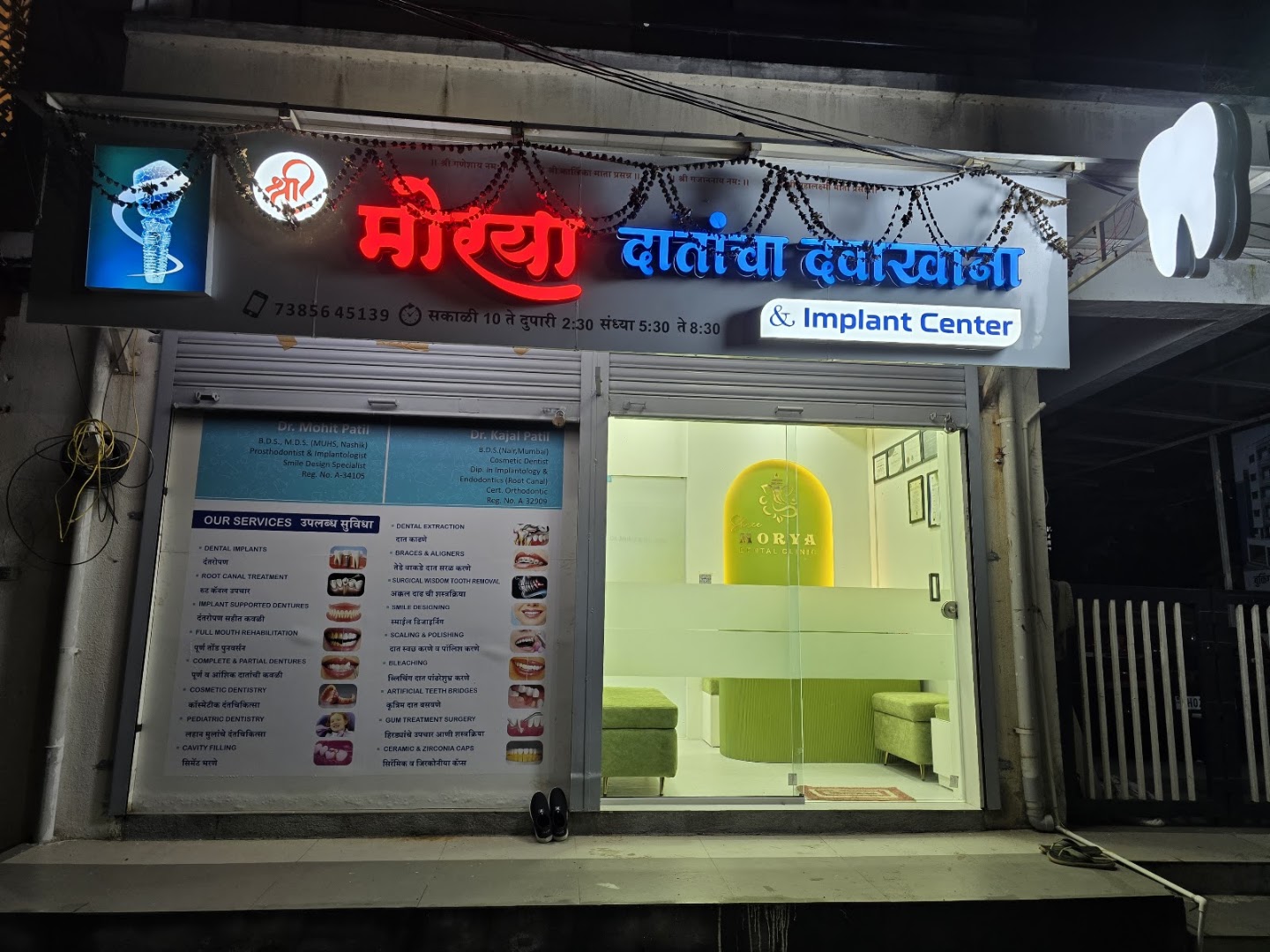 Shree Morya Dental Clinic And Implant Center