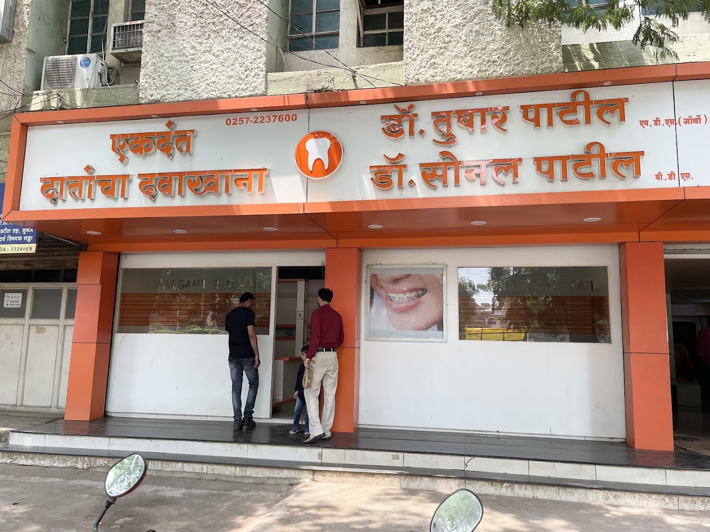 Shri Ekdant Speciality Dental Clinic LLP