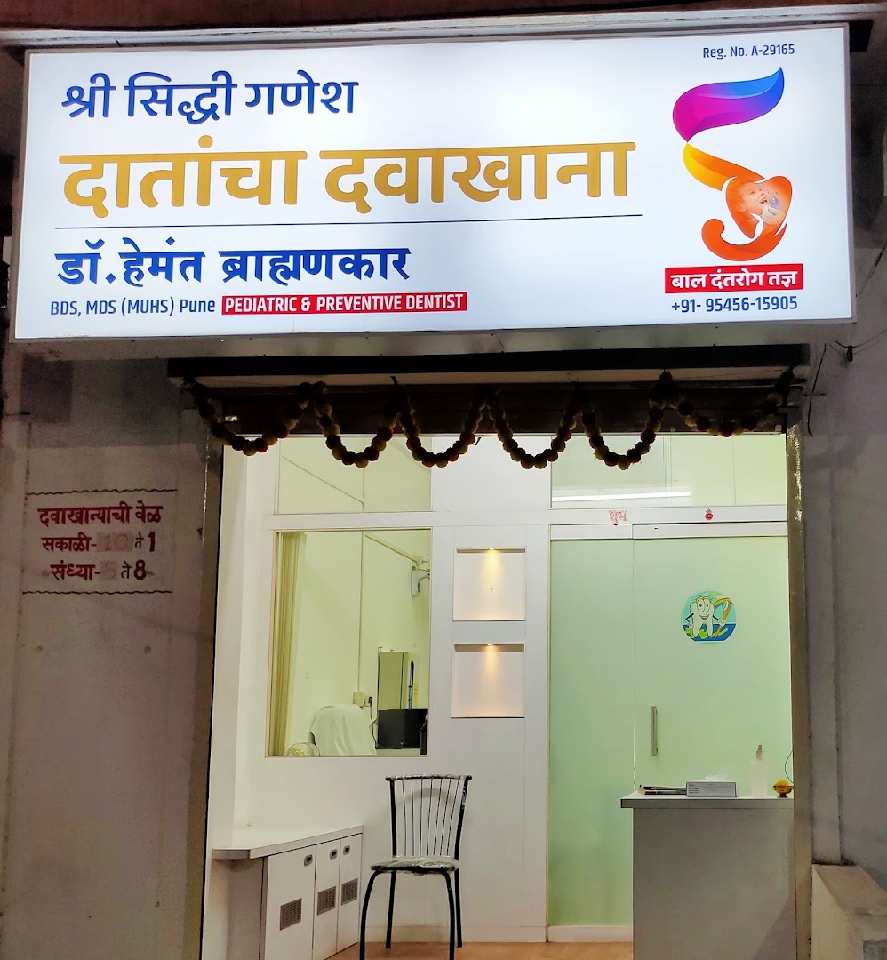 Shri Siddhi Ganesh Dental Clinic- Dr Hemant Bramhankar- Pediatric and preventive dentist