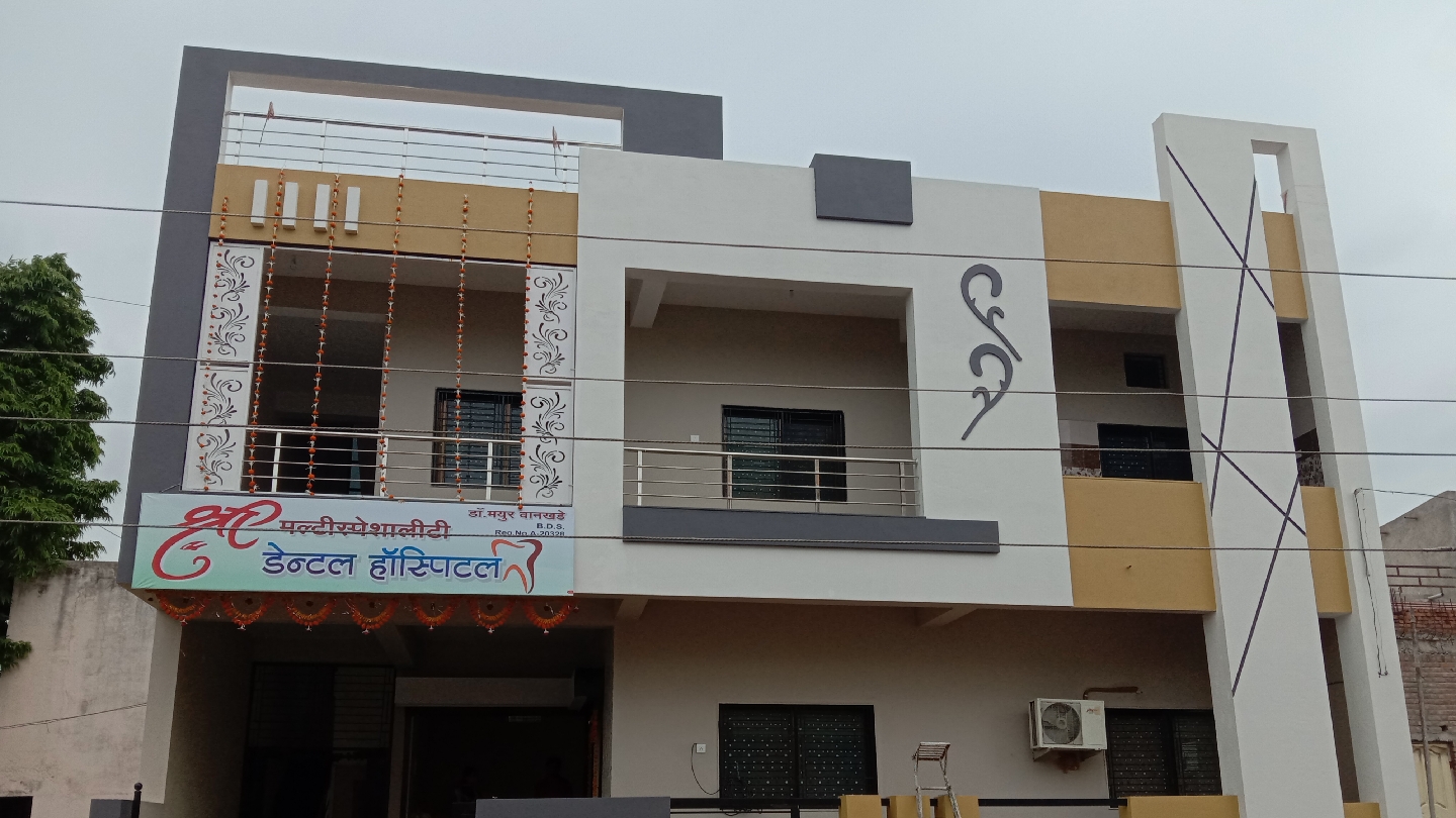 shrii multispeciality dental hospital