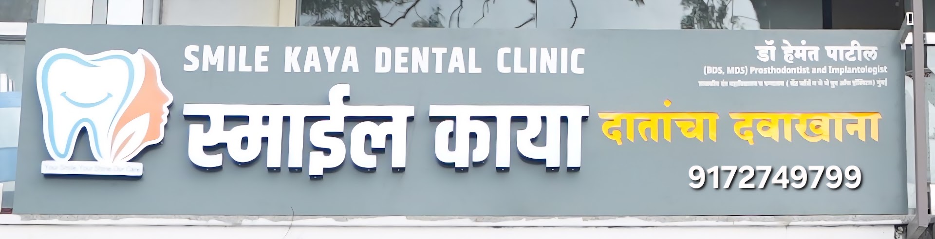SMILE KAYA DENTAL CLINIC