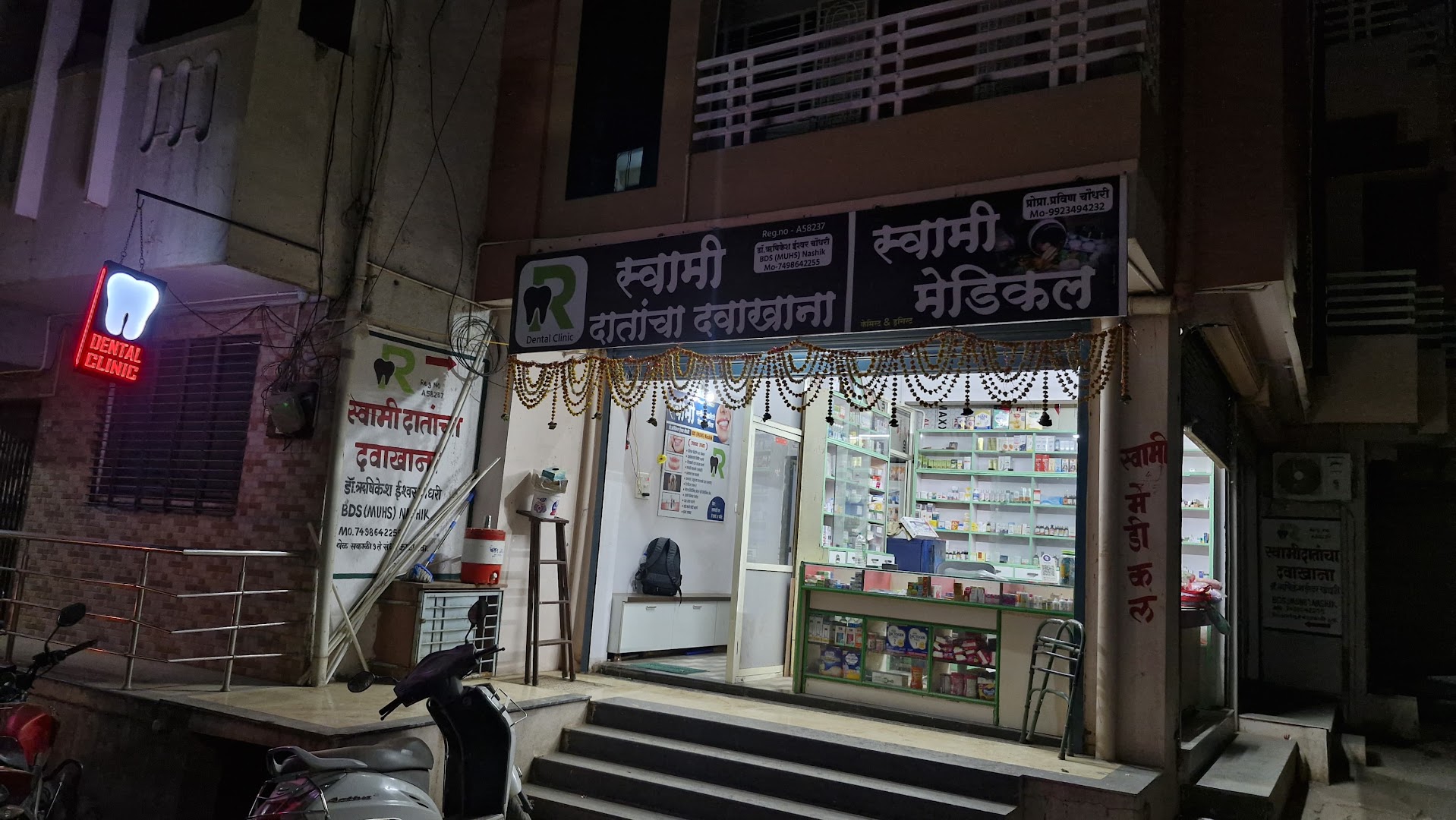 Swami Multi-speciality Dental Clinic, Parola