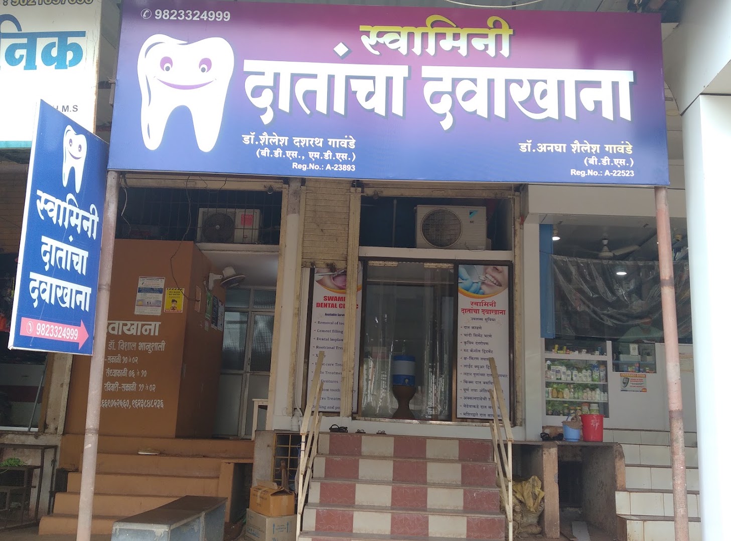 Swamini dental clinic