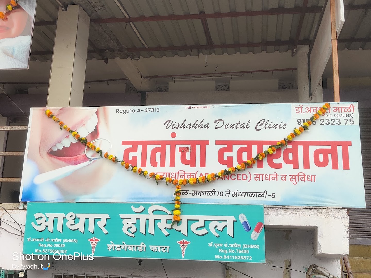 Vishakha dental clinic-01