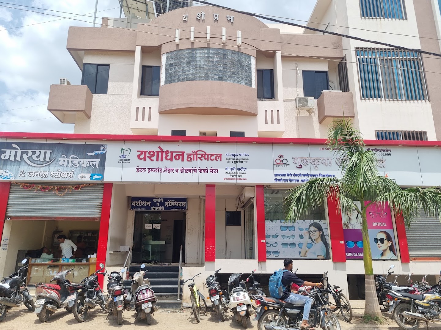 Yashodhan Hospital